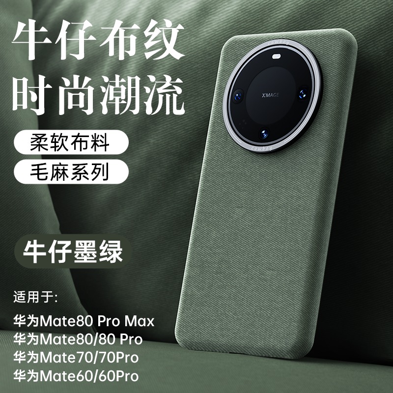Funda de Cuero y Lino de Lujo  - Huawei Pura 70 reseña y precio